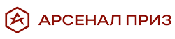 Арсенал приз
