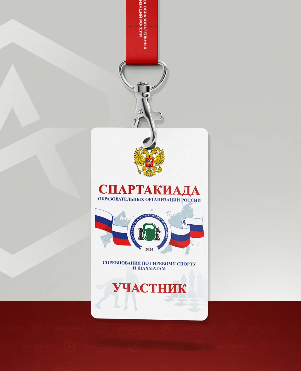 Бейджи