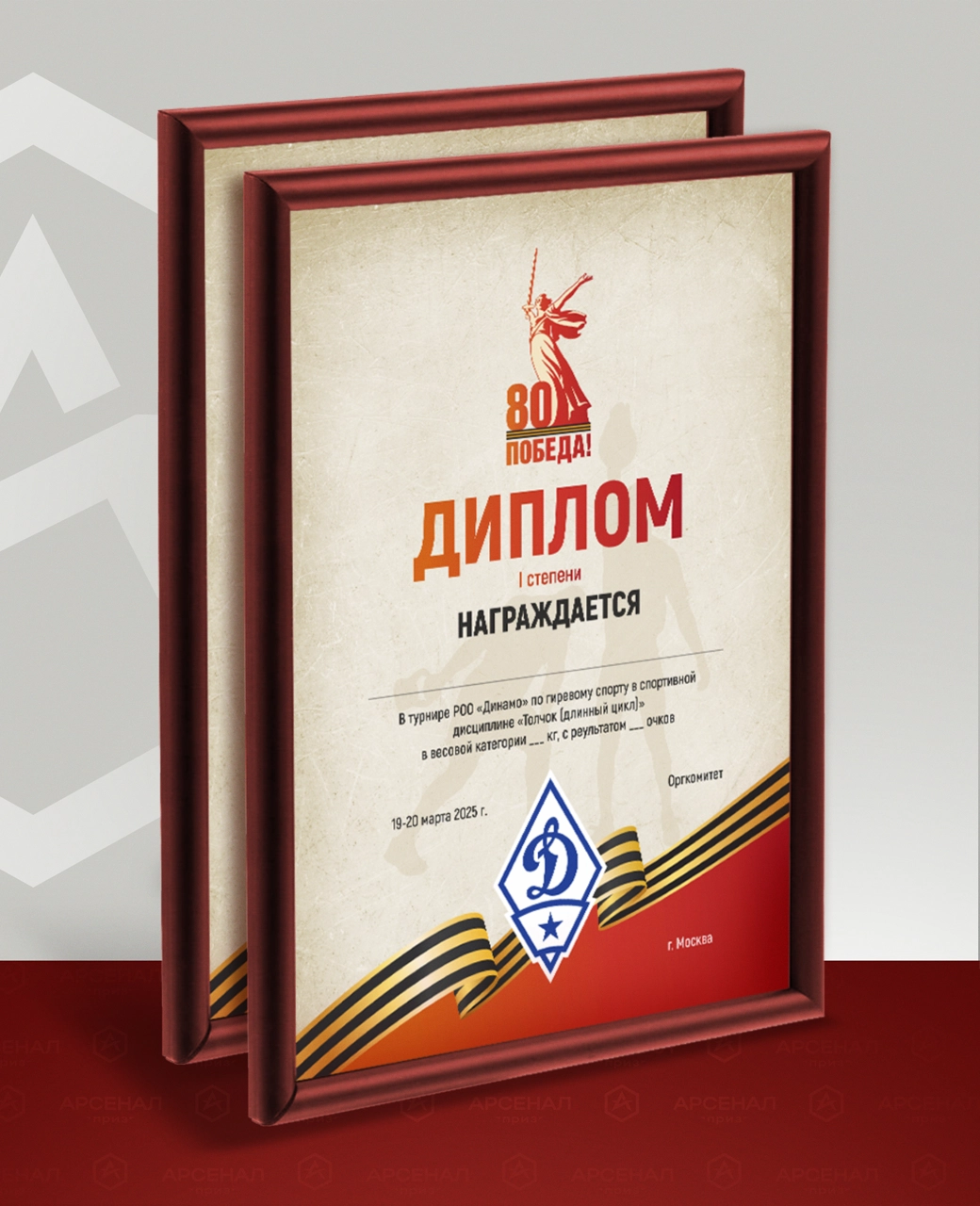 Дипломы и грамоты